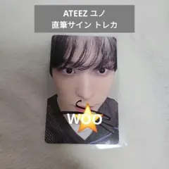 ATEEZ アチズ 直筆サイン トレカ ユノ アジアツアー