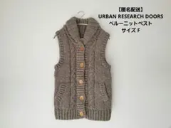 URBAN RESEARCH DOORS ペルーニットベスト ONE