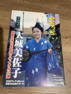 2026年最新】大城美佐子の人気アイテム - メルカリ