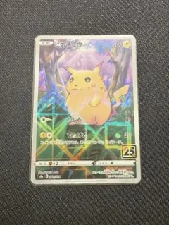ポケモンカード ピカチュウ 25th ミラー センタリング️⭕️ ピカチュウ(25thミラー)【-】{001/028}