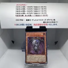 ユベル シク