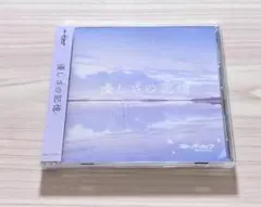 2026年最新】ブルーアーカイブ ブルーアーカイブ「優しさの記憶」 CDの