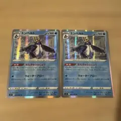 エンペルトのサムネイル