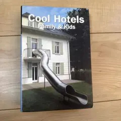 Cool Hotels Family & Kids 写真集
