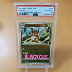 2025年最新】ライチュウ psa10の人気アイテム - メルカリ