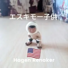 エスキモー　Hagen-Renaker