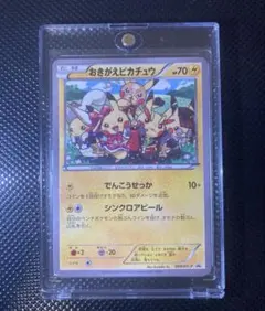 2026年最新】ポケモン おきがえピカチュウの人気アイテム - メルカリ