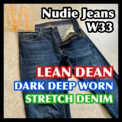 nudie jeans LEAN DEAN 33 リーンディーン デニム ブルー