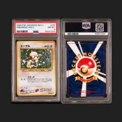 PSA9】ポケモンキッズカード バンダイ コイル - メルカリ
