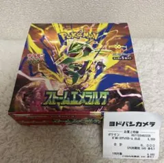 ストームエメラルダ BOX 新弾 レックウザ ポケモンカード シュリなし
