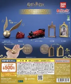 2026年最新】ハリーポッター ガチャガチャ コンプリートの人気アイテム