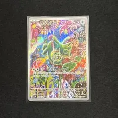 カクレオンARのサムネイル