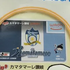 ご当地WAON サッカー大好きWAON 大好き カマタマーレ讃岐 WAONのサムネイル