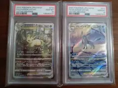 PSA連番 PSA10 リーフィアVSTAR、グレイシアVSTAR　各1枚②