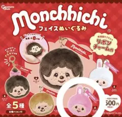 monchhichi モンチッチ フェイスぬいぐる みチムたん ピンク