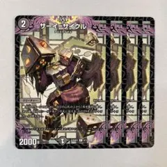 148651 サーイサイクル