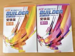 2026年最新】Builder 受験版の人気アイテム - メルカリ