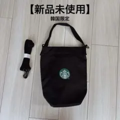 【新品未使用】韓国限定　スターバックス　ハンド　ショルダーバッグ　エゴバッグ