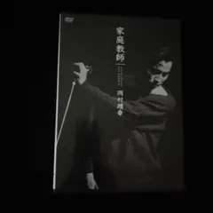 2026年最新】LIVE 家庭教師 '91 [DVD]の人気アイテム - メルカリ