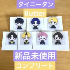 BTS タイニータンButter キーホルダー