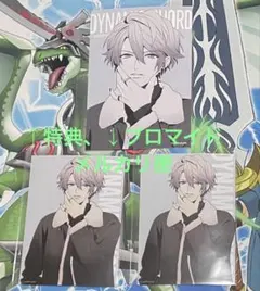 DYNAMIC CHORD ダイナー　YUU AGF 特典SSポスカ　ブロマイド