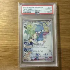 チルタリス chr 13枚セット チルタリス chr 13枚セット チルタリス AR」の激安通販 | magi