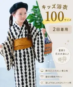 【futafuta】浴衣ドレス 100 女子 帯付 ワンピース キッズ フタフタのサムネイル