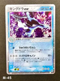 2026年最新】カード名：キングドラex ポケモンカードゲームの人気