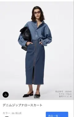 デニムジップナロースカート gu XXL