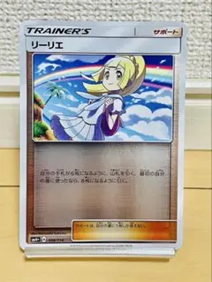 Lillie まとめ売り リーリエPSA10 リーリエミラー リーリエ ミラー Lillie まとめ売り リーリエPSA10 リーリエミラー リーリエ