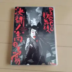 2026年最新】決闘 高田馬場 DVDの人気アイテム - メルカリ