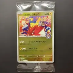 【未開封】ポケモンカード ヒロシマのピカチュウ 261/SV-P プロモ　#S