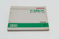 THE NSX STORY our dreams come true - メルカリ