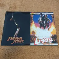 インディ・ジョーンズ映画パンフレット2冊セット