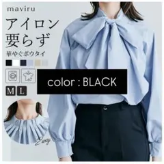【新品タグ付き】maviru リボン付きシャツ