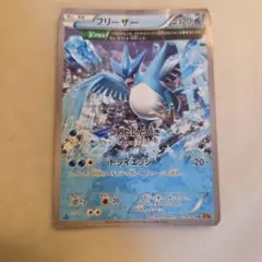 フリーザー U XY6 エメラルドブレイク 016/078 - メルカリ