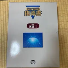 2026年最新】九州家庭教師協会の人気アイテム - メルカリ