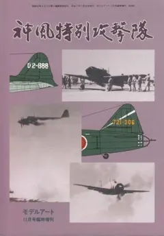 絶版】潮書房 月刊『丸』ミリタリー・戦史雑誌 まとめ売り（金額相談