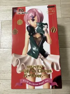 【新品未開封】Re:ゼロ SSSフィギュア ラム in Circus パール