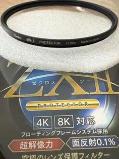 マ*ロ様 Kenko レンズフィルター ZX II ゼクロスツー　プロテクターのサムネイル