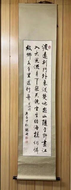 2026年最新】掛け軸の人気アイテム - メルカリ