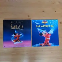 レーザーディスク　FANTASIA　ミッキーのマジカルワールド　2点セット