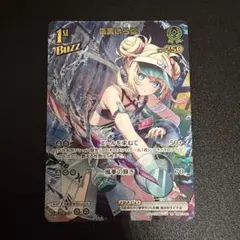 ホロカ サマーホログラム 風真いろはUR - メルカリ