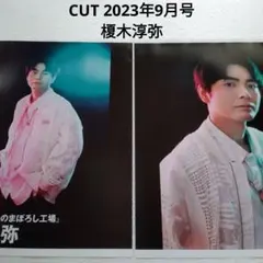 cut 9月号