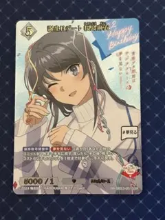 ビルディバイド 青ブタ 誕生日デート 桜島麻衣 SSR 2枚 - メルカリ