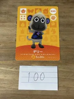 デリー　035　サル　どうぶつの森 amiiboカード