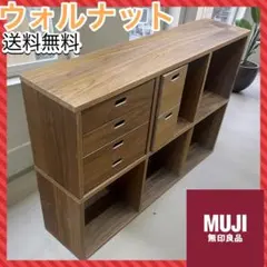 無印良品　スタッキングシェルフ5段ワイド　引き出し　中古　難あり 2025年最新】Yahoo!オークション -無印 スタッキングシェルフの