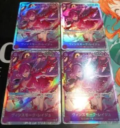 ワンピースカード　レイジュ　SR 4枚 青紫サンジデッキパーツ
