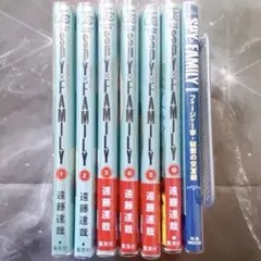 SPY×FAMILY 漫画セット