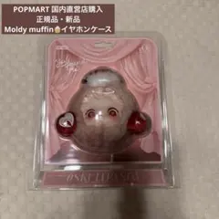 【正規品・新品】スカルパンダ moldy muffin イヤホンケース